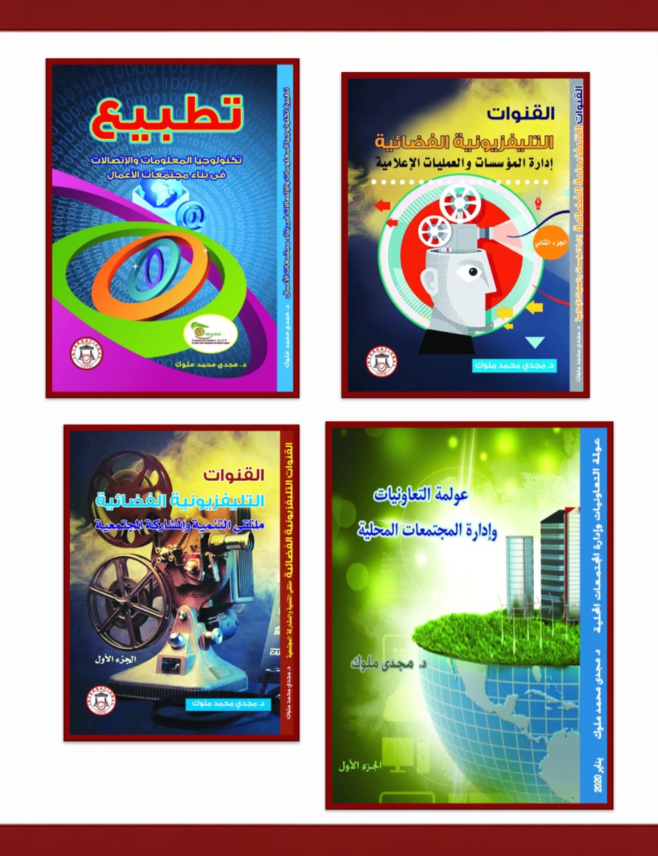 Media Program and Communication  Series